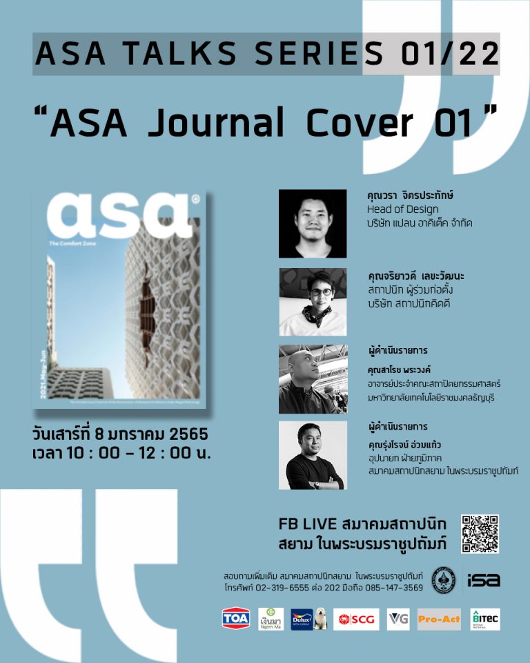8 ม.ค. 65 | ASA TALKS SERIES 01/22 “ASA Journal Cover 01 ”