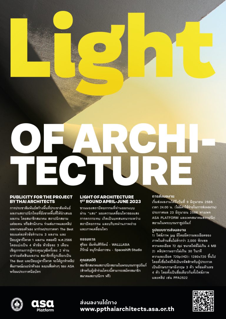 “LIGHT OF ARCHITECTURE” | 1ST ROUND APRIL-JUNE 2023 | PUBLICITY FOR THE PROJECT BY THAI ARCHITECTS