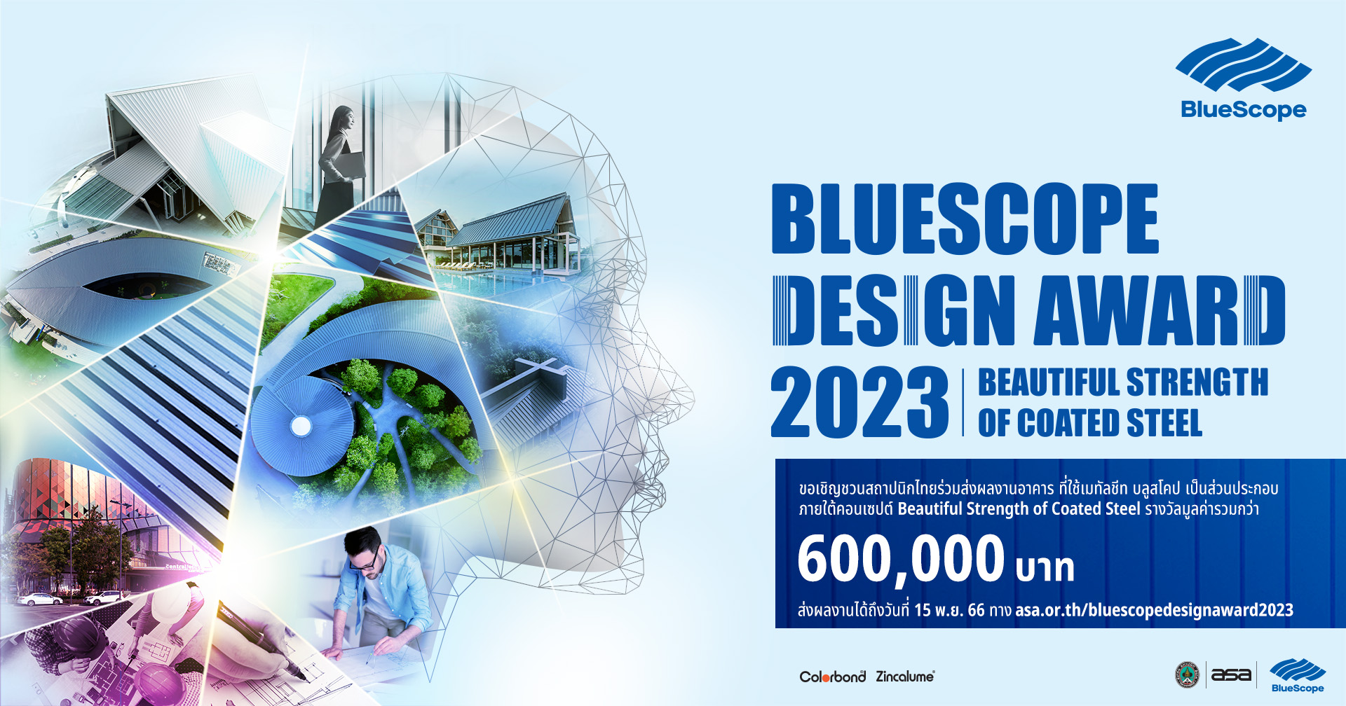 BLUESCOPE DESIGN AWARD 2023 “Beautiful Strength” of Coated Steel