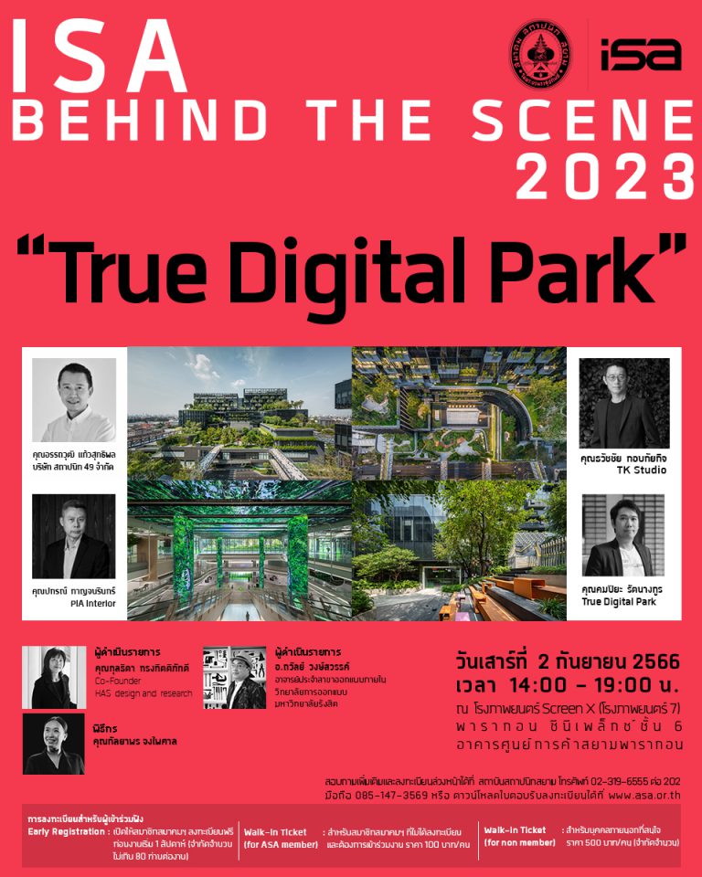 ISA Behind The Scene 2023 : True Digital Park