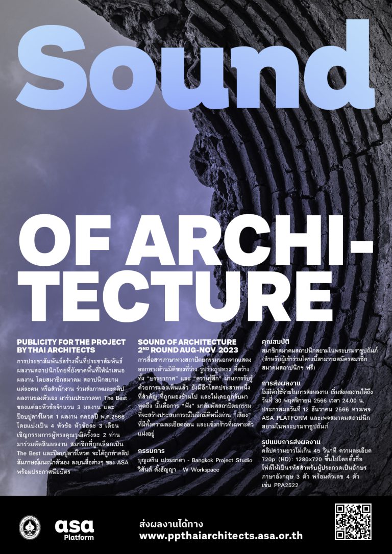“Sound of Architecture” : PUBLICITY FOR THE PROJECT BY THAI ARCHITECTS