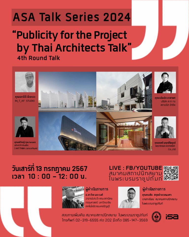 Publicity for the Project by Thai Architects’ 4th round : Space & Form of Architecture