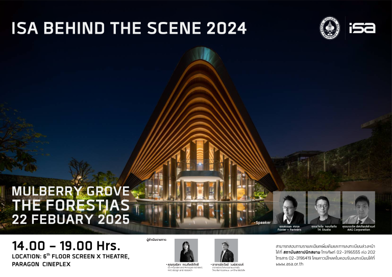 ISA Behind the Scene 2024 : Mulberry Grove the Forestias