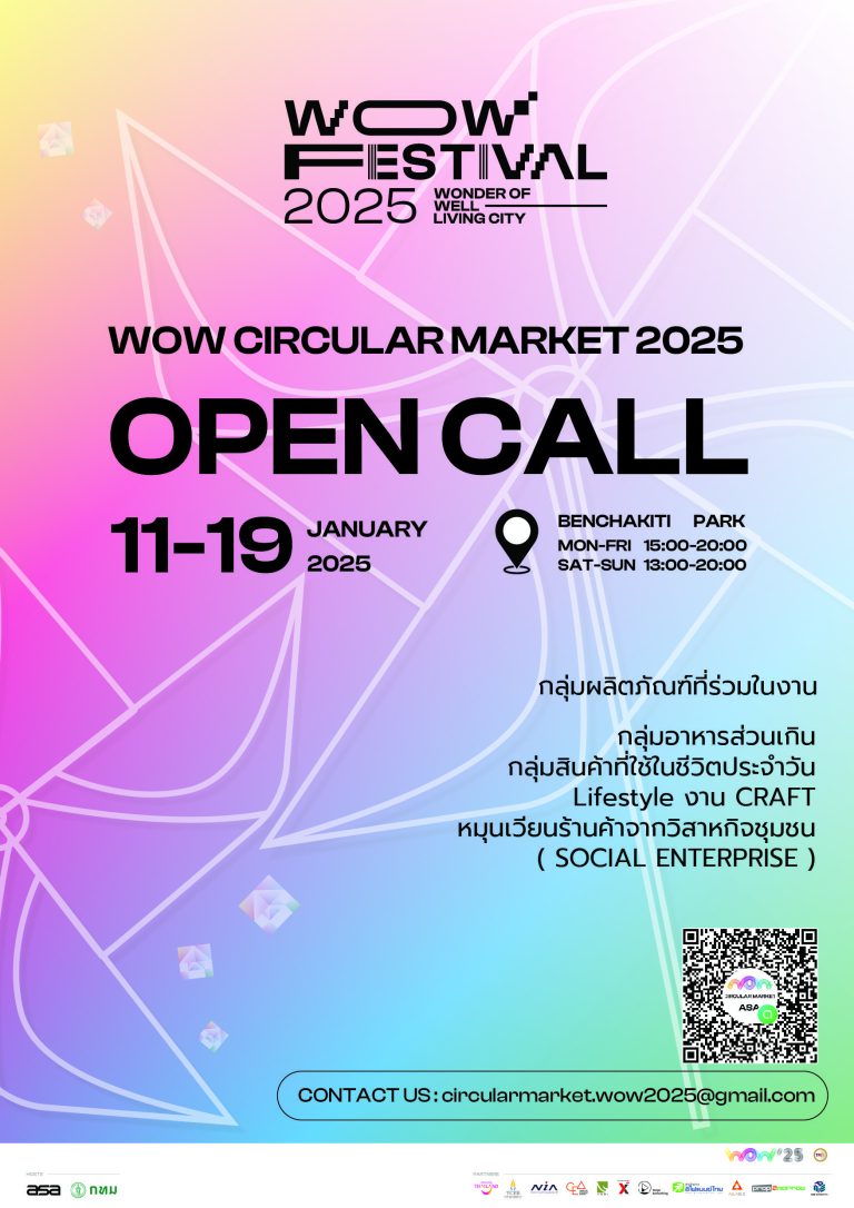 CIRCULAR MARKET : WOW MARKET