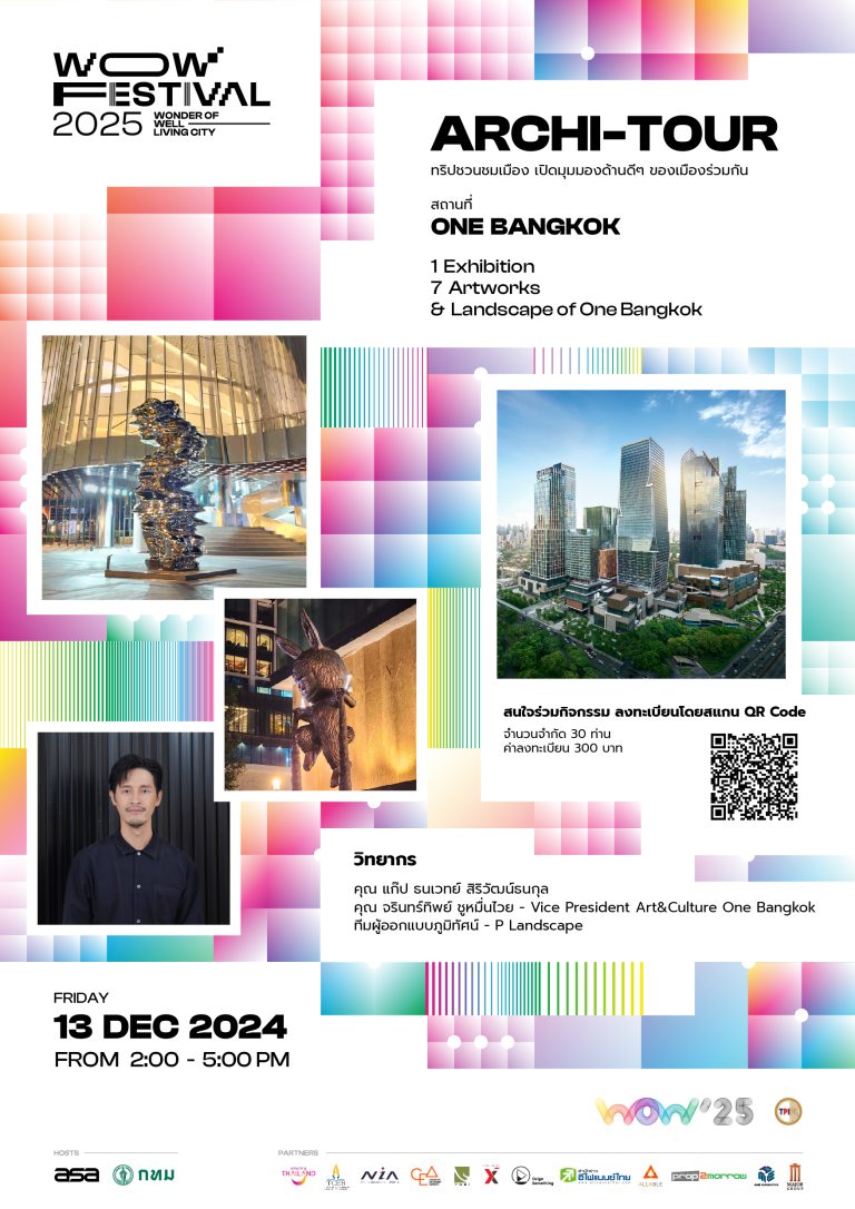 Archi-Tour
