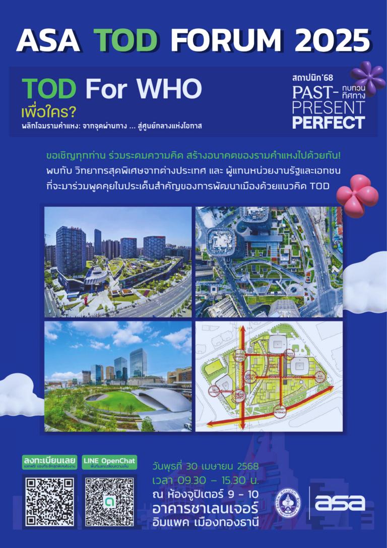 ASA TOD FORUM 2025 : TOD For Who?