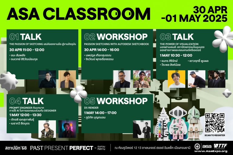 ASA CLASSROOM 2025