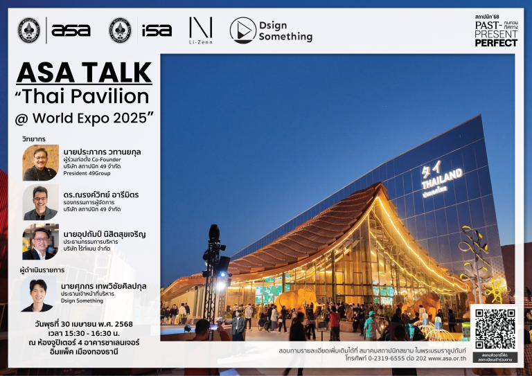 ASA  TALK  : Thai  Pavilion @ World  Expo  2025