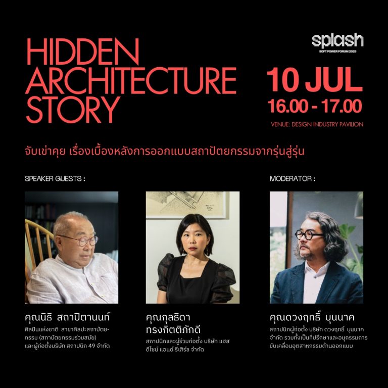 Hidden Architecture Story