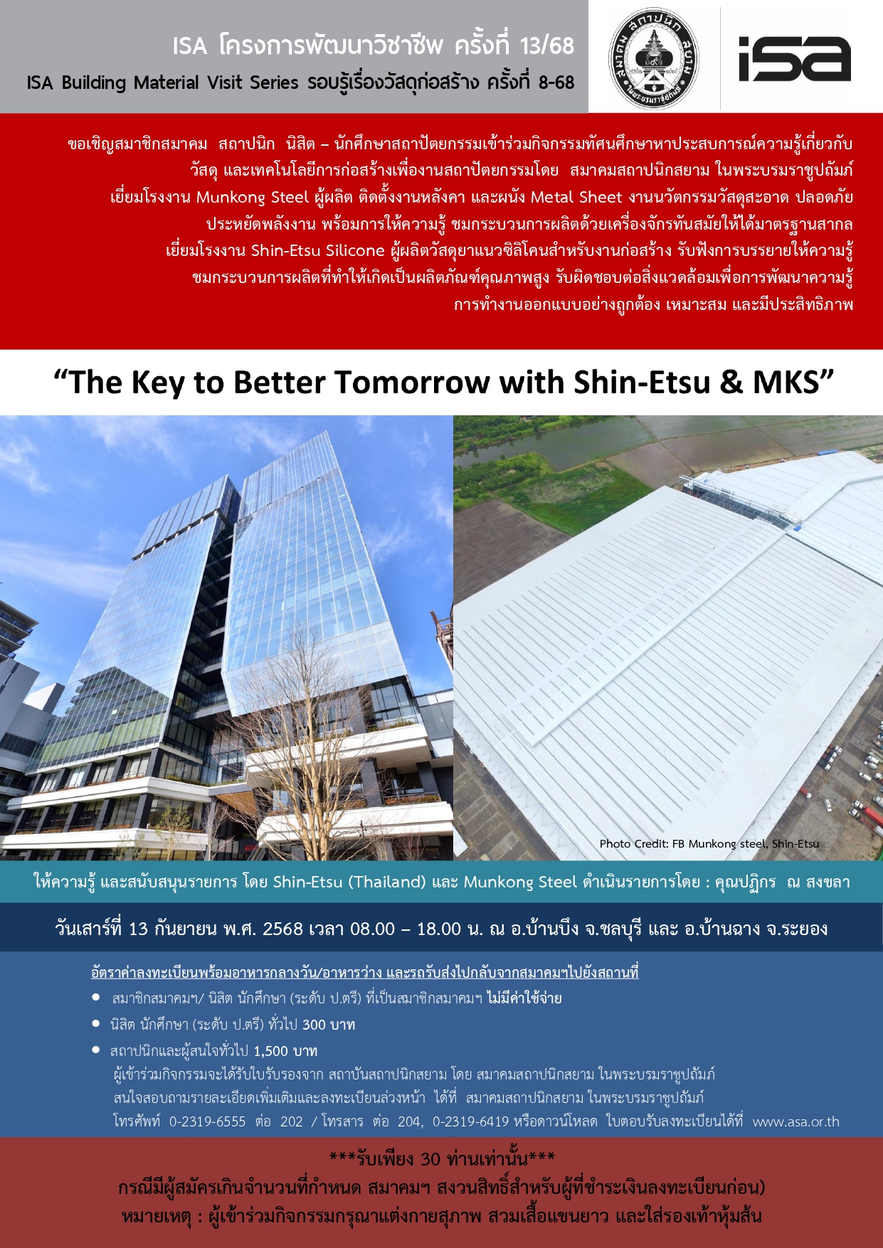 ISA โครงการพัฒนาวิชาชีพ ครั้งที่ 13/68 : “The Key to Better Tomorrow with Shin-Etsu & MKS”