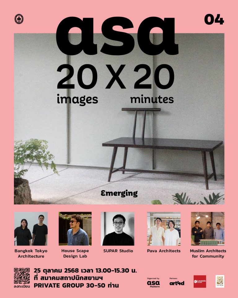 ASA Talk 20×20 : Emerging 1/2
