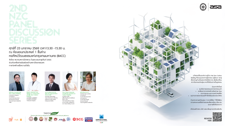 2nd NZC Panel Discussion Series