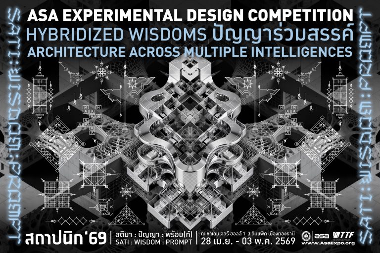 ASA Experimental Design Competition 2026