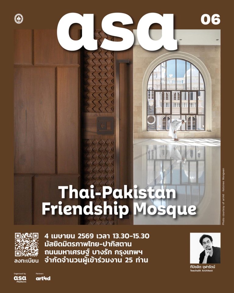 ASA Site Tour : Thai-Pakistan Friendship Mosque