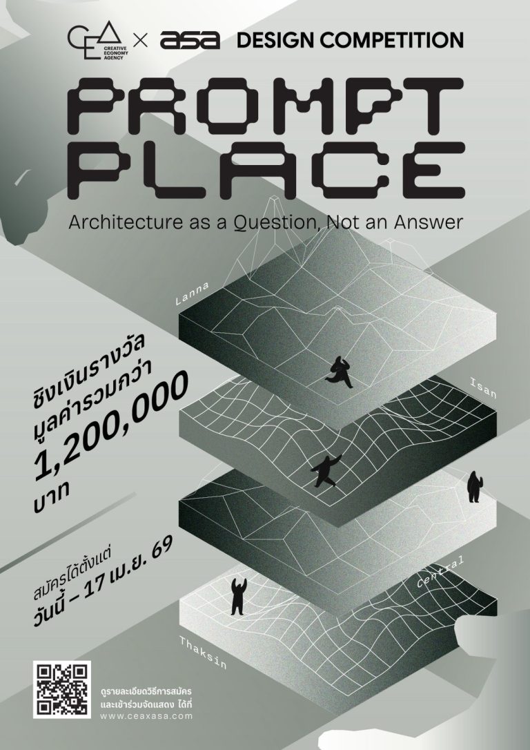 CEA x ASA : Prompt-Place Design Competition