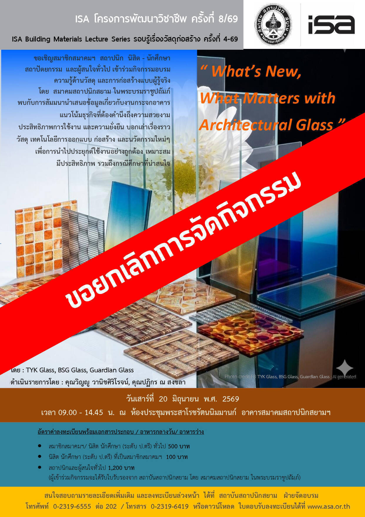 ISA โครงการพัฒนาวิชาชีพ ครั้งที่ 8/69 : What’s New, What Matters with Architectural Glass