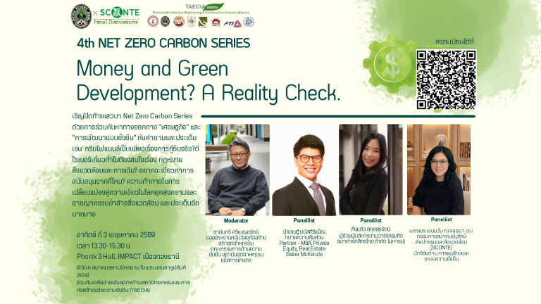 4th Net Zero Carbon Series : Money and Green Development? A Reality Check.