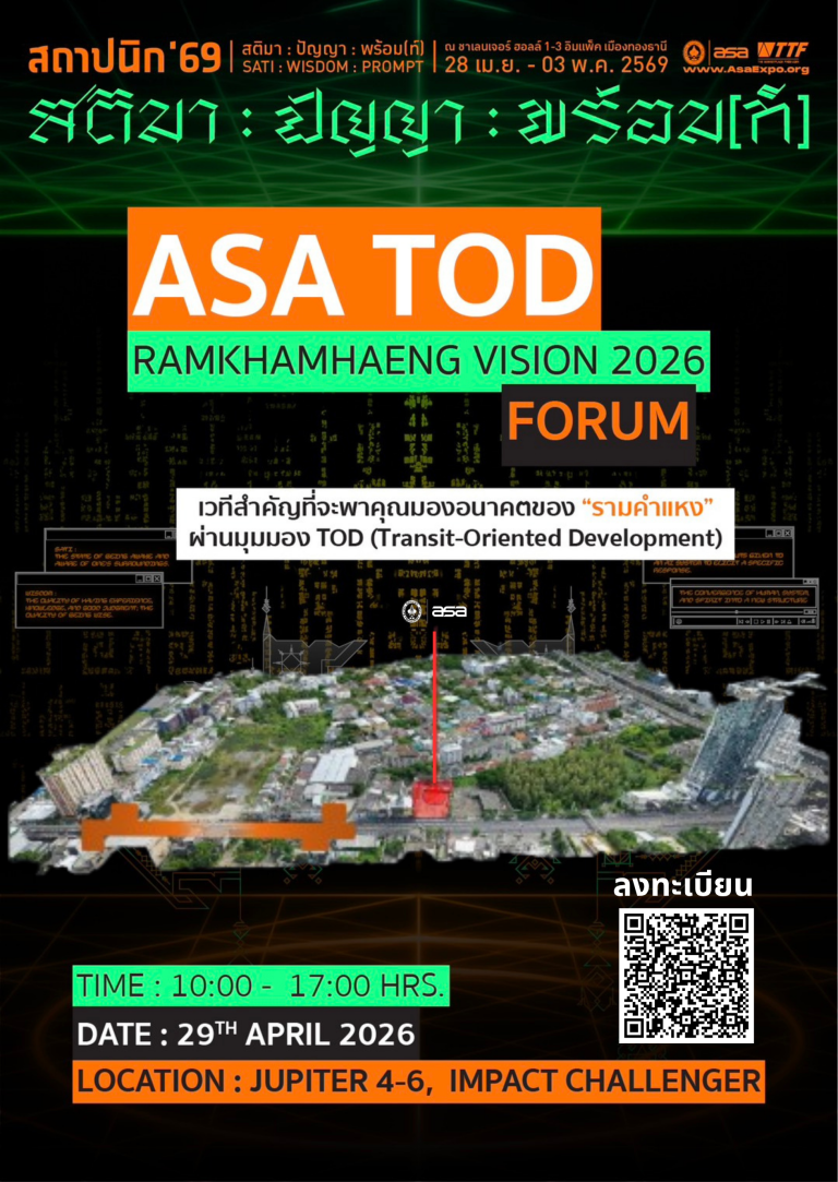 ASA TOD: RAMKHAMHAENG VISION 2026 FORUM